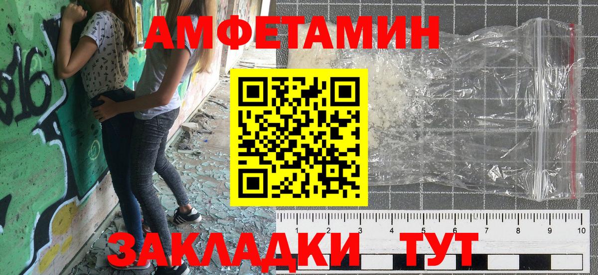 Новочеркасск  Amphetamine 98%  Вход с VPN 