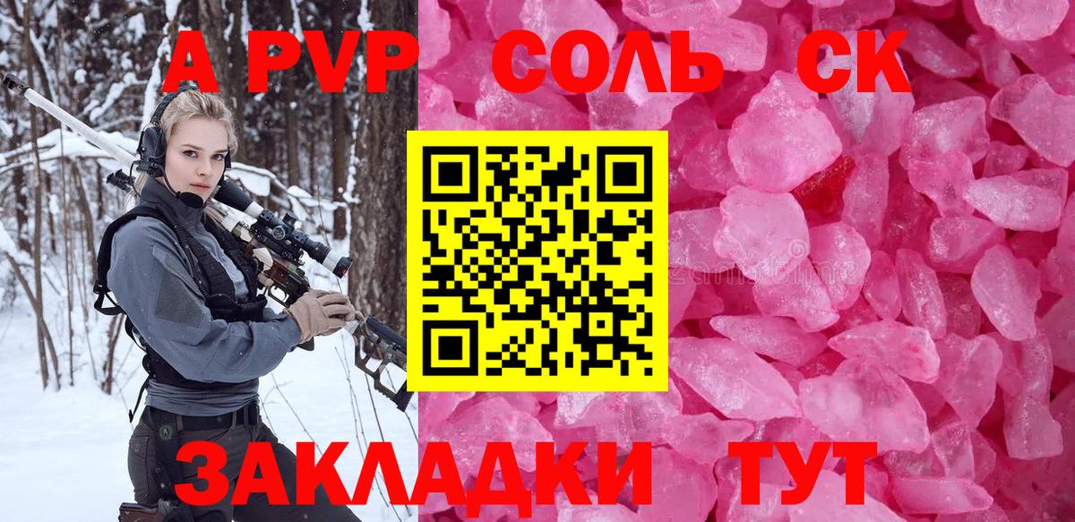 APVP СК КРИС Новочеркасск