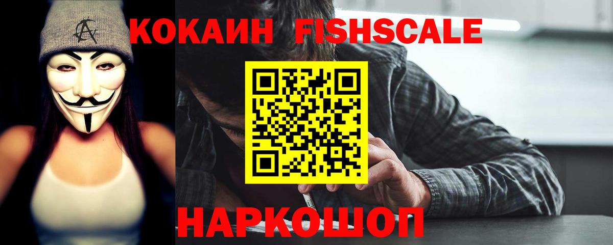 Кокаин Колумбийский  Cocaine 97%  Вход с VPN  Новочеркасск 