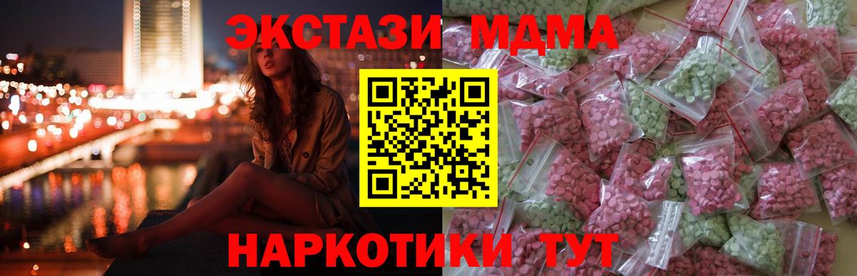 Ecstasy 280 MDMA Новочеркасск