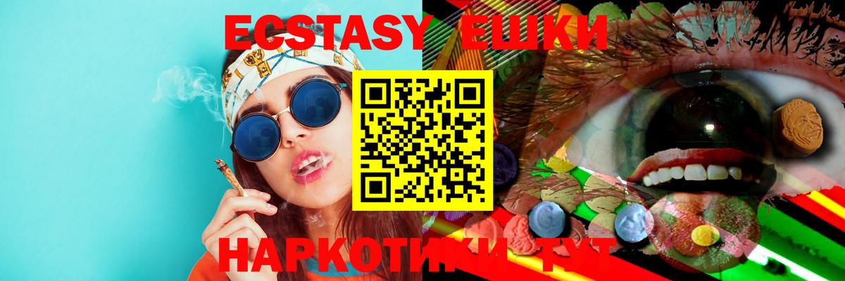 Новочеркасск  ЭКСТАЗИ 250 мг  Ecstasy 280 MDMA  Вход с VPN 