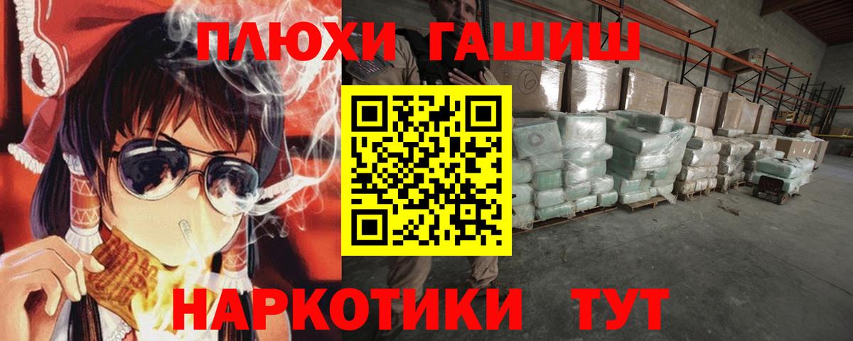 Новочеркасск  ГАШ индика сатива  ГАШ Ice-O-Lator  Вход с VPN 