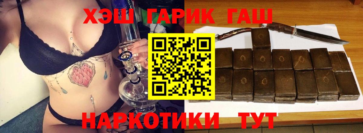 Гашиш Premium Новочеркасск