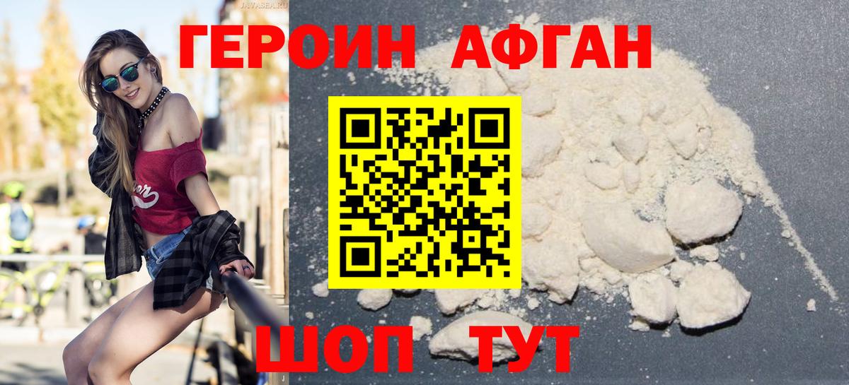 Новочеркасск  ГЕРОИН гречка  Вход с VPN 
