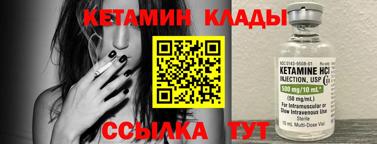 Кетамин ketamine  Кетамин VHQ  Вход с VPN  Новочеркасск 