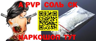 таблы Ставрополь