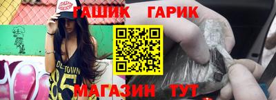 гидра Старая Купавна