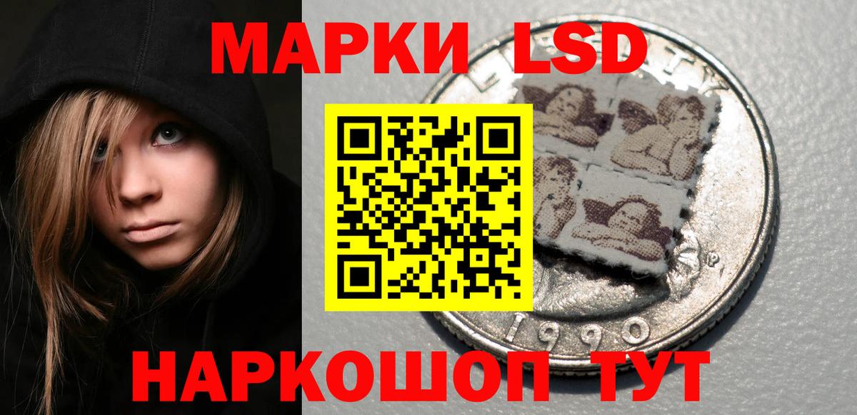 Лсд 25 экстази ecstasy  ЛСД экстази кислота  Вход с VPN  Новочеркасск 