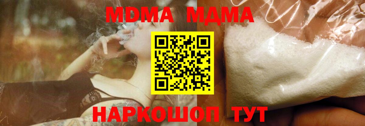 МДМА VHQ Новочеркасск