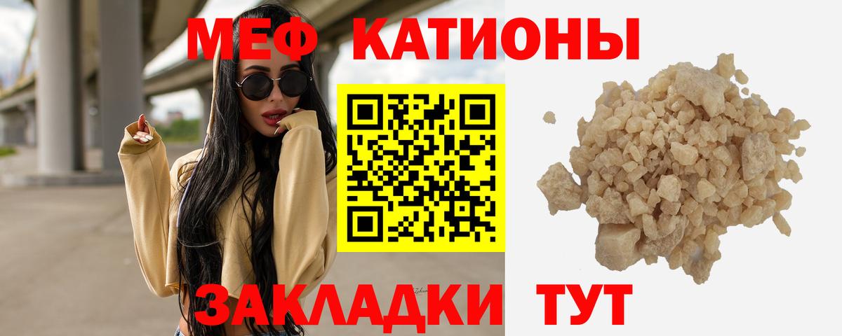 МЕФ 4 MMC  Мефедрон кристаллы  Новочеркасск  МЕФ  Вход с VPN 