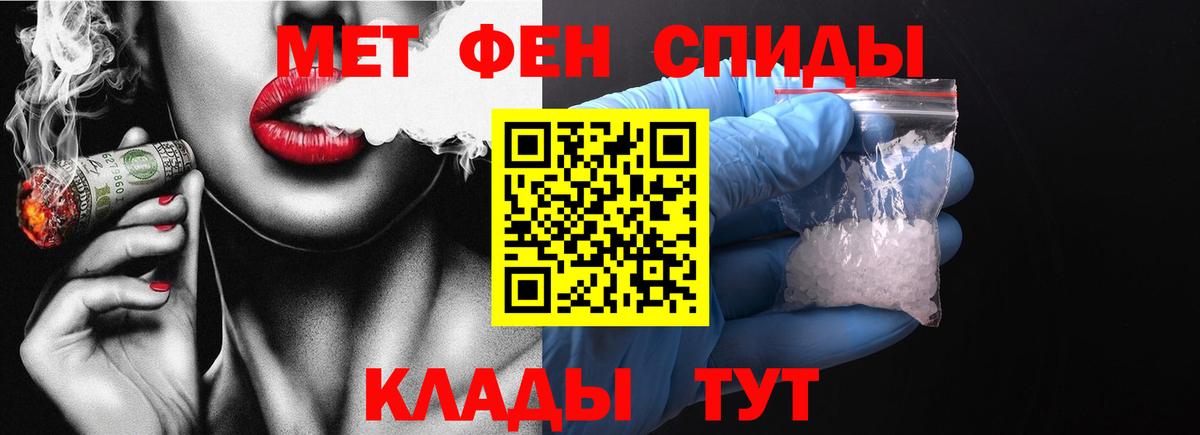 МЕТАМФЕТАМИН пудра  Вход с VPN  Новочеркасск 