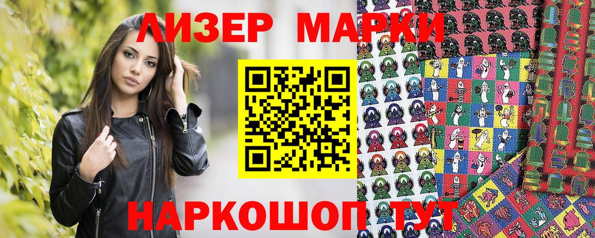 Наркотические марки 1,5мг  Вход с VPN  Новочеркасск  Марки N-bome  Наркотические марки 1,5мг 