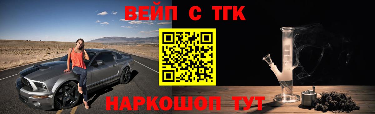 купить наркотик  Вход с VPN  Новочеркасск  ТГК Wax 