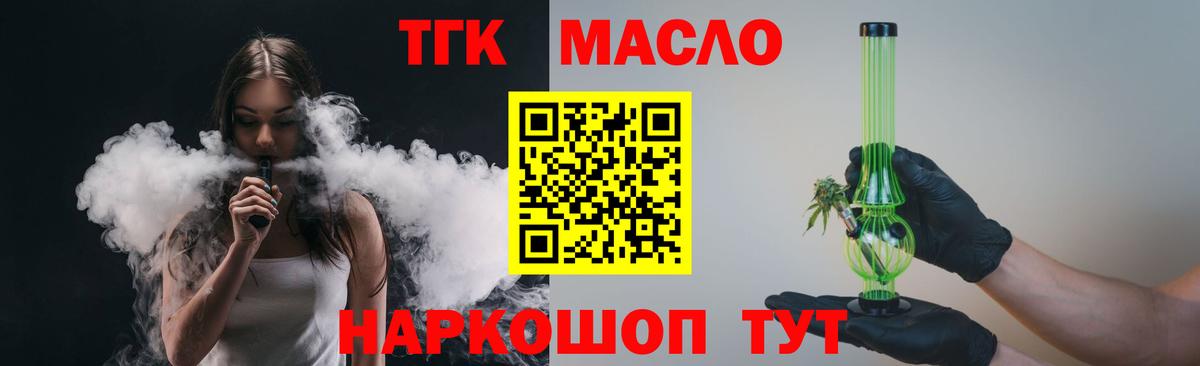 ТГК концентрат Новочеркасск