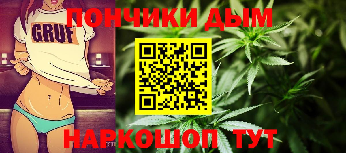 Бошки Шишки Ganja  Марихуана конопля  Вход с VPN  Бошки Шишки Bruce Banner  Новочеркасск 